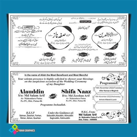 Muslim Urdu Shadi Card CDR File Download 2023 | Shadi card, Muslim ...