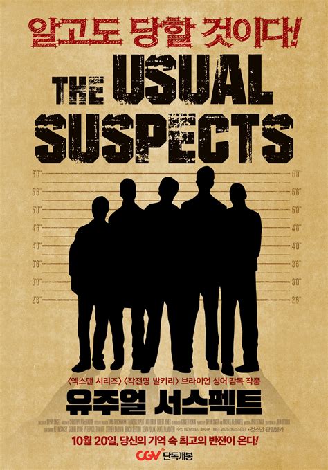 The Usual Suspects (1995) - Posters — The Movie Database (TMDB)