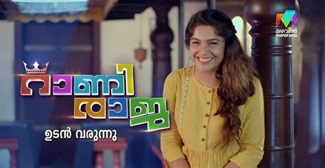 Rani Raja ( Mazhavil Manorama) Serial Cast, Roles, Wiki & More