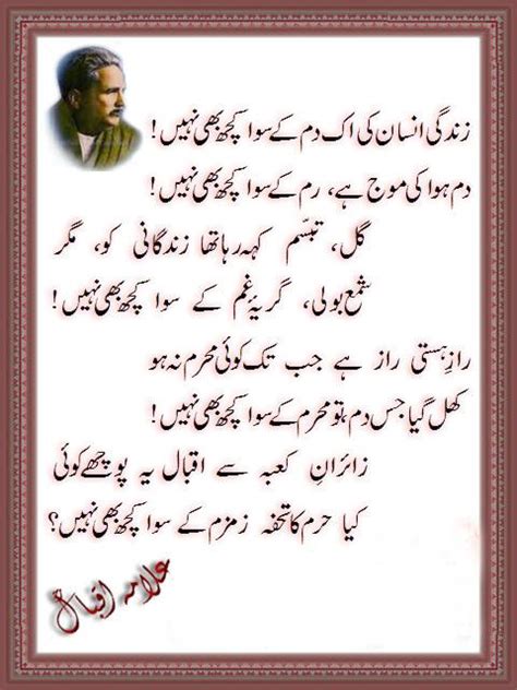 SILENT LOVER POETRY: Iqbal Poetry, Allama Iqbal, Urdu Poetry of Allama ...