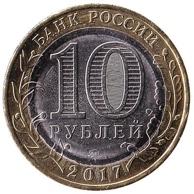 Russian Ruble coins - Exchange yours now