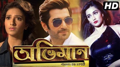 Abhimaan (2016) DvDRip Ft. Jeet, Subhashree & Sayantika Bengali Full ...