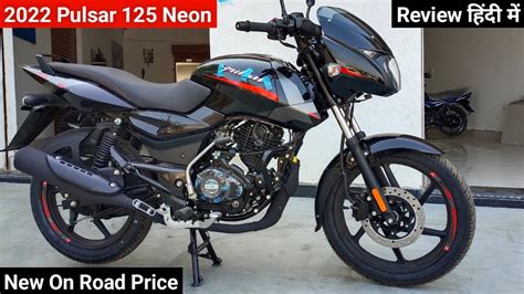 2022 Bajaj Pulsar 125 Neon Bs6 Detailed Review | On Road Price Mileage ...