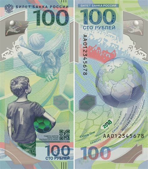 Russia Currency 100 Rubles 2018 FIFA World Cup|World Banknotes & Coins ...