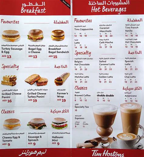 Tim Hortons Menu, Menu for Tim Hortons, Al Jurf, Ajman - Zomato