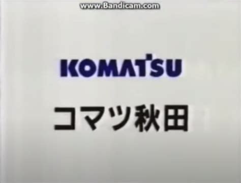 Komatsu Japanese Logo by JapanCommercialFan on DeviantArt