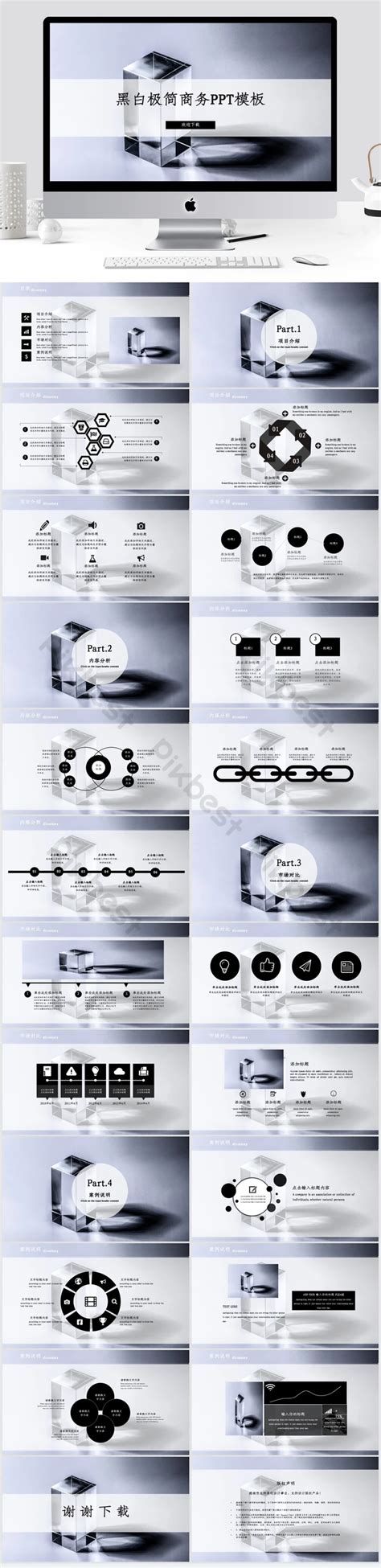 Black And White Minimalist Business PPT Template PowerPoint | PPTX ...