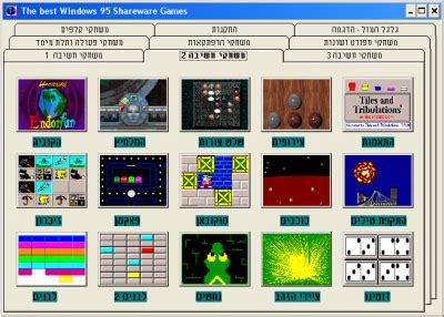 Windows 95 game - lasopaiq