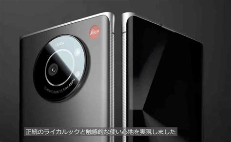 Leica Leitz phone 1 with Snapdragon 888, Android 11 launched: Price ...