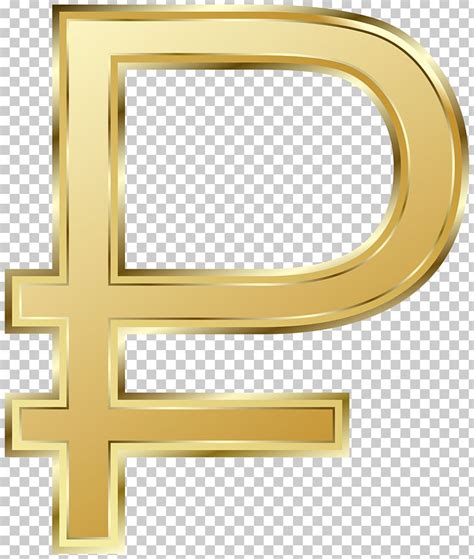 Russian Ruble Currency Symbol PNG, Clipart, Clipart, Coin, Currency ...