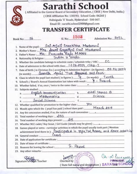 Transfer Certificate – Sarathi School, Habsiguda, Hyderabad