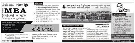 Bangladesh Open University MBA Admission Circular 2024