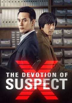 The Devotion of Suspect X (2017) - Video Detective