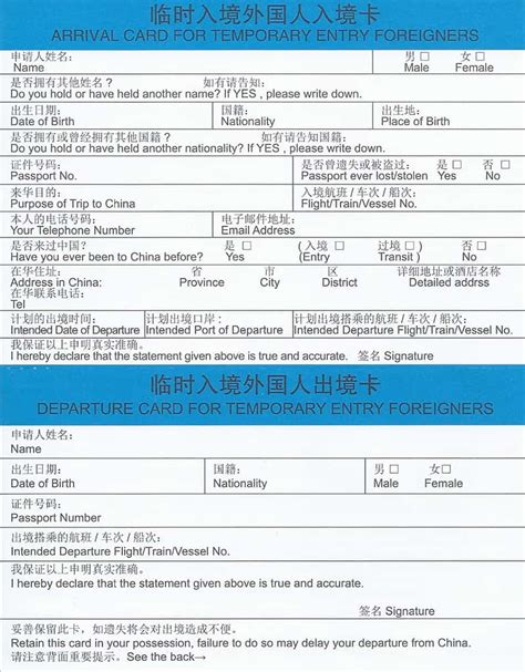 2023 Updates: 72- & 144-Hour China Transit Visa | China Temporay Entry ...