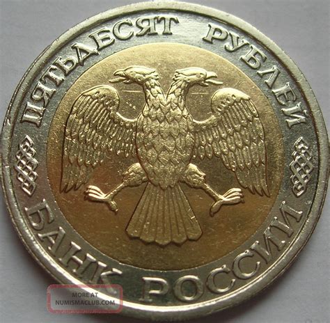 50, 100 Rubles 1992 Mmd, Moscow. Rare. Coin Bank Of Russia. Double Eagle.