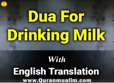 Dua Drinking Milk With Transliteration & Translation - Quran Mualim