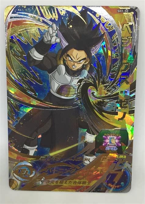 Super Dragon Ball Heroes Cards - Dragon Ball Fans Anime