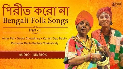 Greatest Bengali Folk Songs Part 1 | Purnadas Baul | Amar Pal | Kartick ...