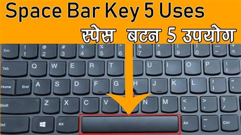 5 Uses Space Bar Key In Windows PC. - YouTube