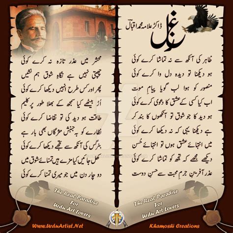 allama iqbal poetry 1 by abbasali7863 on DeviantArt