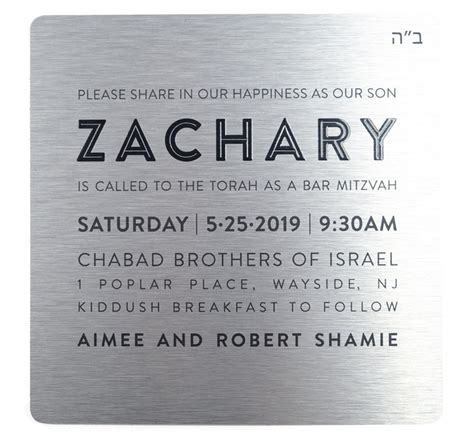 Bar-Mitzvah Invitations