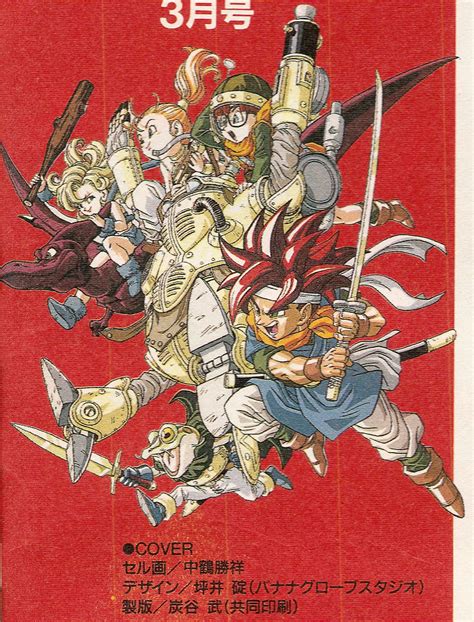 Imagen - Chrono trigger artwork.jpg | Chrono Wiki | FANDOM powered by Wikia