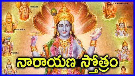 Narayana Stotram In Telugu Narayana Narayana Jai Jai Govinda Hare Song ...