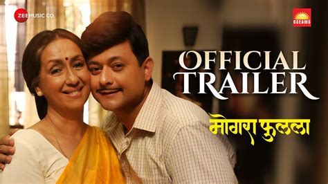 Mogara Phulala Trailer (Marathi Movie) Swapnil Joshi Neena Kulkarni