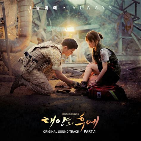 Descendants of the Sun (Ost Lyrics) - Always - Yoon Mi-rae (윤미래) - Wattpad