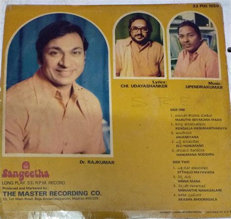 Kannada Devotional songs on Shri Anjaneya sung by Dr Rajkumar LP Vinyl ...