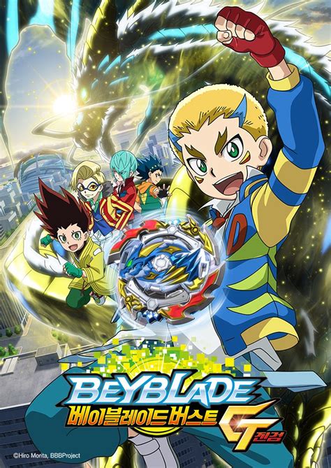 Details more than 80 beyblade burst anime super hot - in.coedo.com.vn