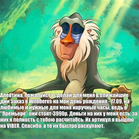 Create meme "the monkey from the lion king, rafiki, The Lion King ...