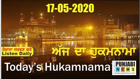 17-05-2020 Hukamnama Sri Darbar Sahib Today | Daily Hukamnama Golden ...