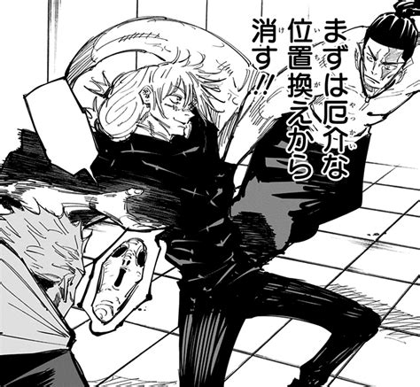 Yuji Itadori & Aoi Todo vs. Mahito | Jujutsu Kaisen Wiki | Fandom