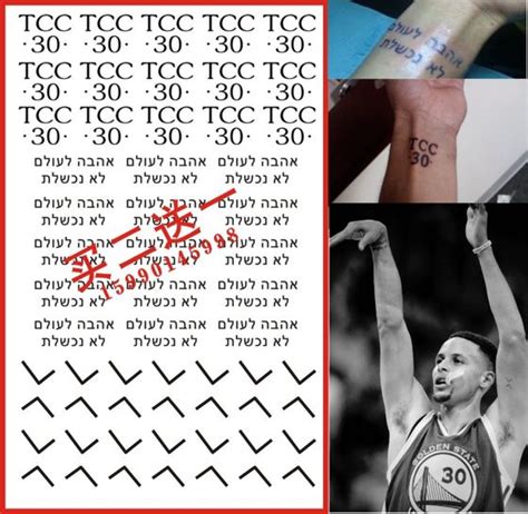 Stephen Curry Tattoos - Stories And Meanings Behind Stephen Curry S ...