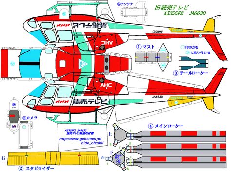 Papercraft Helicopter Template