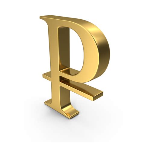 Gold Russian Ruble Symbol PNG Images & PSDs for Download | PixelSquid ...