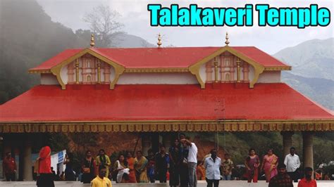 Talakaveri Temple | Talakaveri (Tala Cauvery) Temple Coorg Kodagu ...