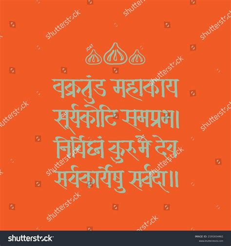 Vandana Or Shloka: Over 1 Royalty-Free Licensable Stock Vectors ...