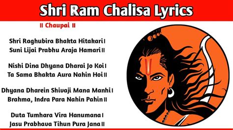 Shri Ram Chalisa Lyrics In English - Bhajan Pustak