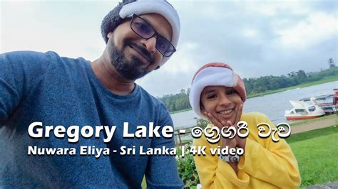 Gregory Lake Nuwara Eliya Sri Lanka | Boat ride around the park | 4K ...