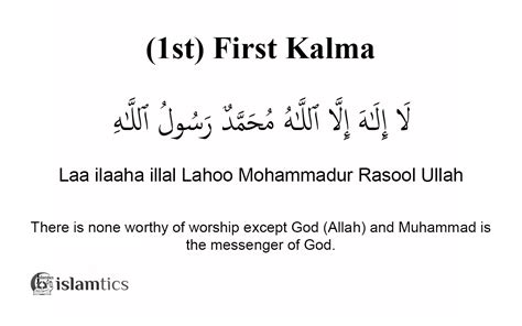 5th Fifth Kalima -Astaghfar- in English, Arabic & Benefits | islamtics