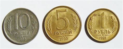 Lot 3 Russian Federation Ruble Coins 1992