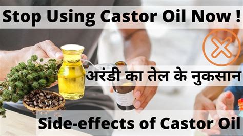 Castor Oil Benefit Effects and Side Effects - 🥇