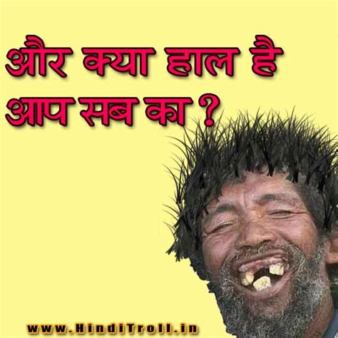 KYA HAAL HAI AAPKA FUNNY