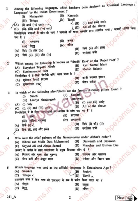 Haryana Civil Services Preliminary Exam Question Paper – HPExams.in