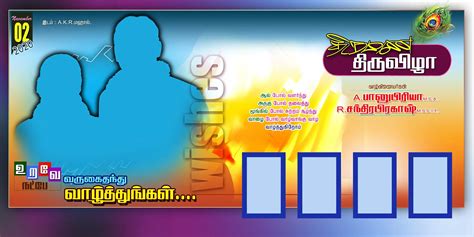 Flex Banner Design Psd Files Tamil Wedding Fonts Png