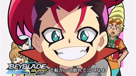 Beyblade Burst Quadrive Characters - Nehru Memorial