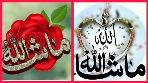 ISLAMIC #MASHALLAH #Nice #DP| BEAUTIFUL Pictures HD/IN #ARABIC/#URDU ...