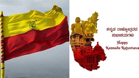 Kannada Rajyotsava 2023: Speech, Wishes, Quotes, History, Significance ...